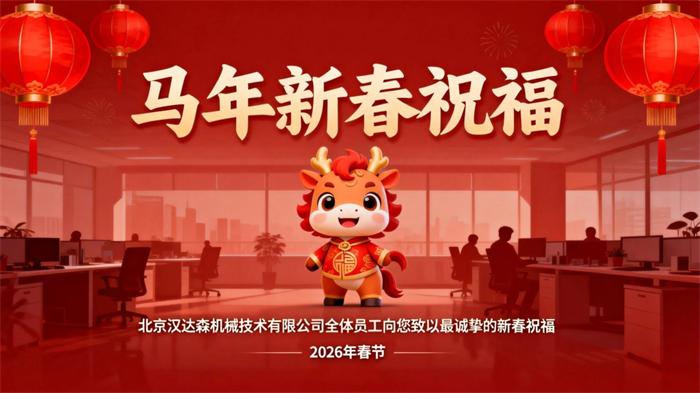 �����h�_(d��)ɭ�C(j��)е���g(sh��)���޹�˾ȫ�w�T�������������\(ch��ng)�����´�ף��