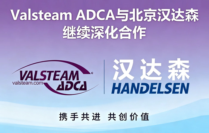 ������Valsteam ADCA�Ї�������鱱���h�_ɭ �ԚW�޾����������Ƽ��g�c������ȫ朗l�����x���Ї����I(y��)���|���l(f��)չ