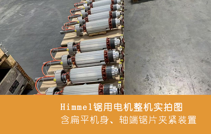 ��ʲôľ�ļӹ��ИI(y��)����Ҫ�x��Himmel���늙C(j��)��